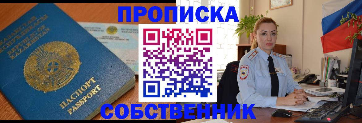 временная регистрация надежно в Ипатово