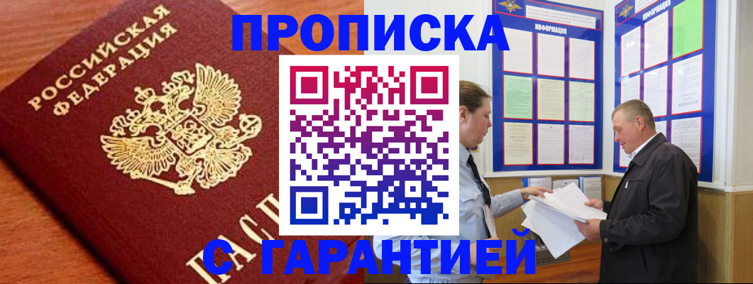 прописка для школы в Ипатово