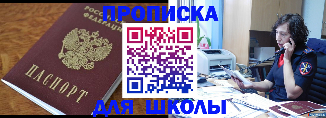 регистрация в Ипатово